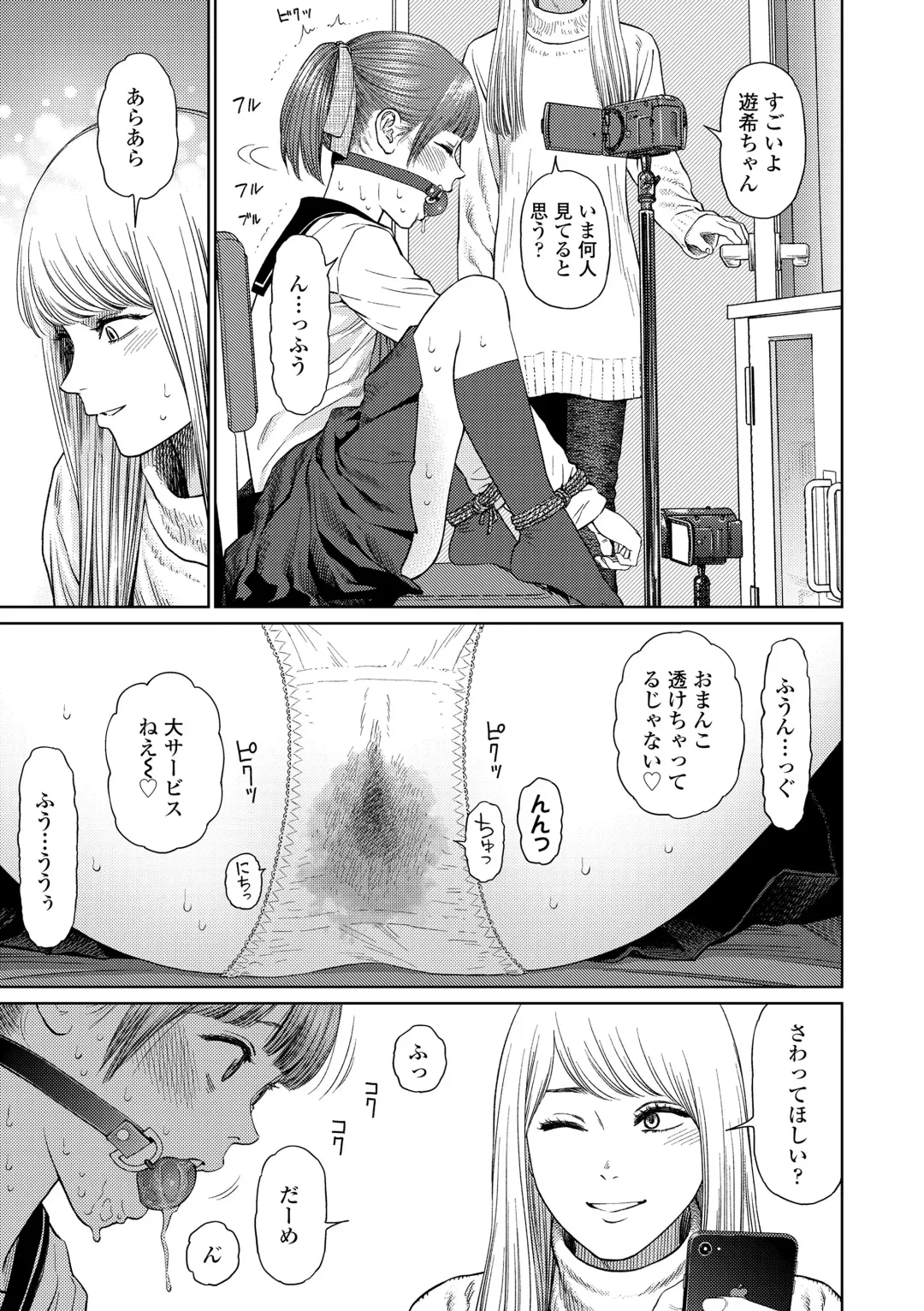 [Higashiyama Show] The Girllove Diary Fhentai - Page 53