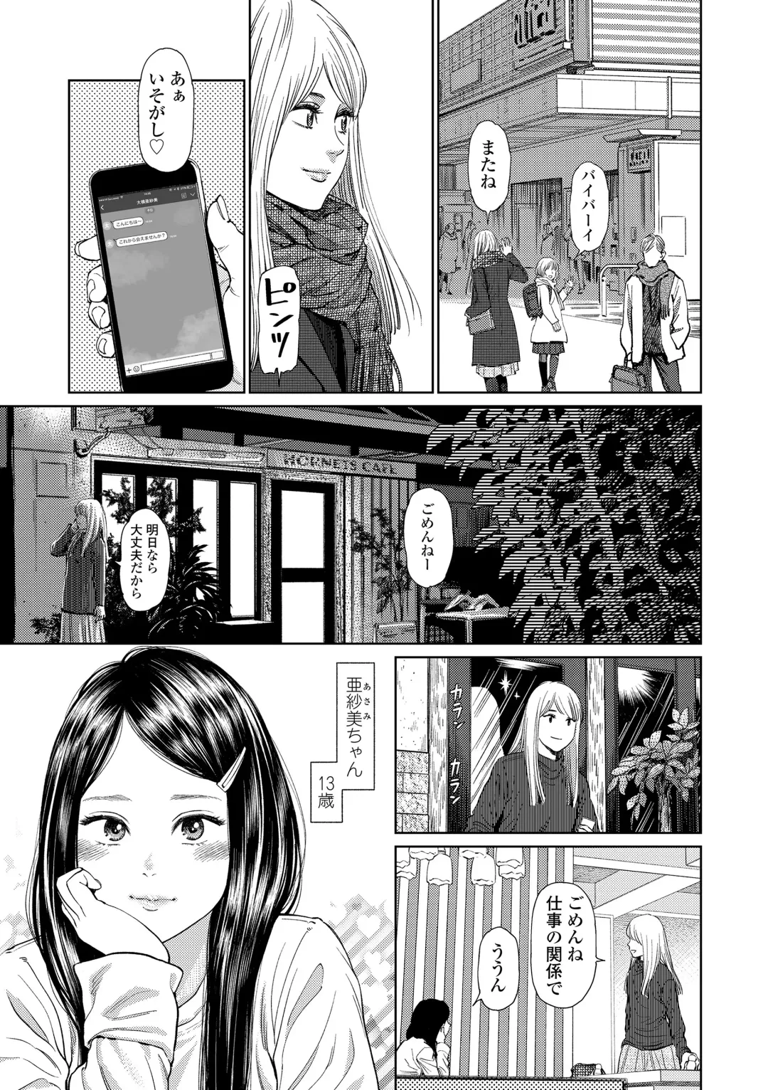 [Higashiyama Show] The Girllove Diary Fhentai - Page 7