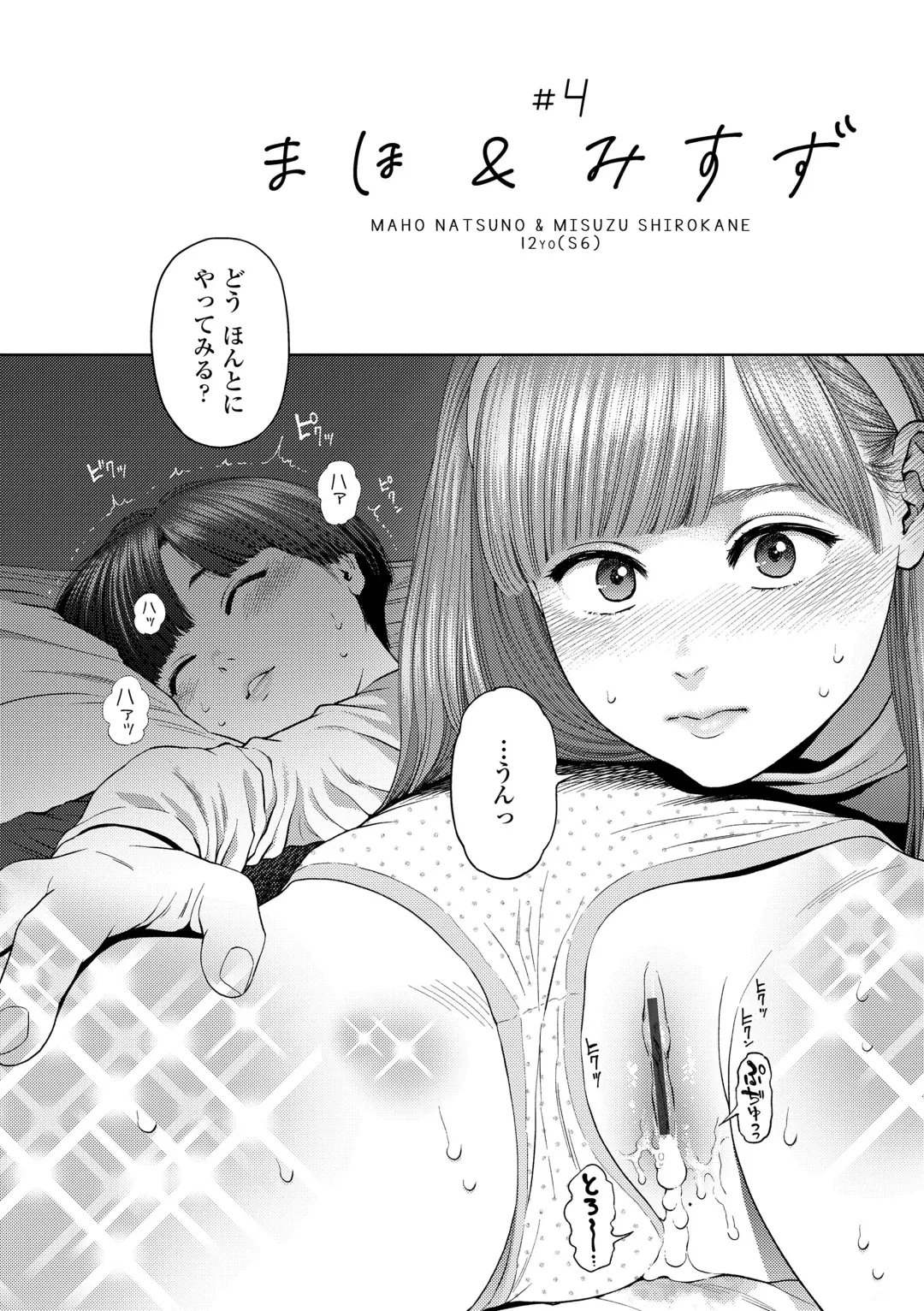 [Higashiyama Show] The Girllove Diary Fhentai - Page 72