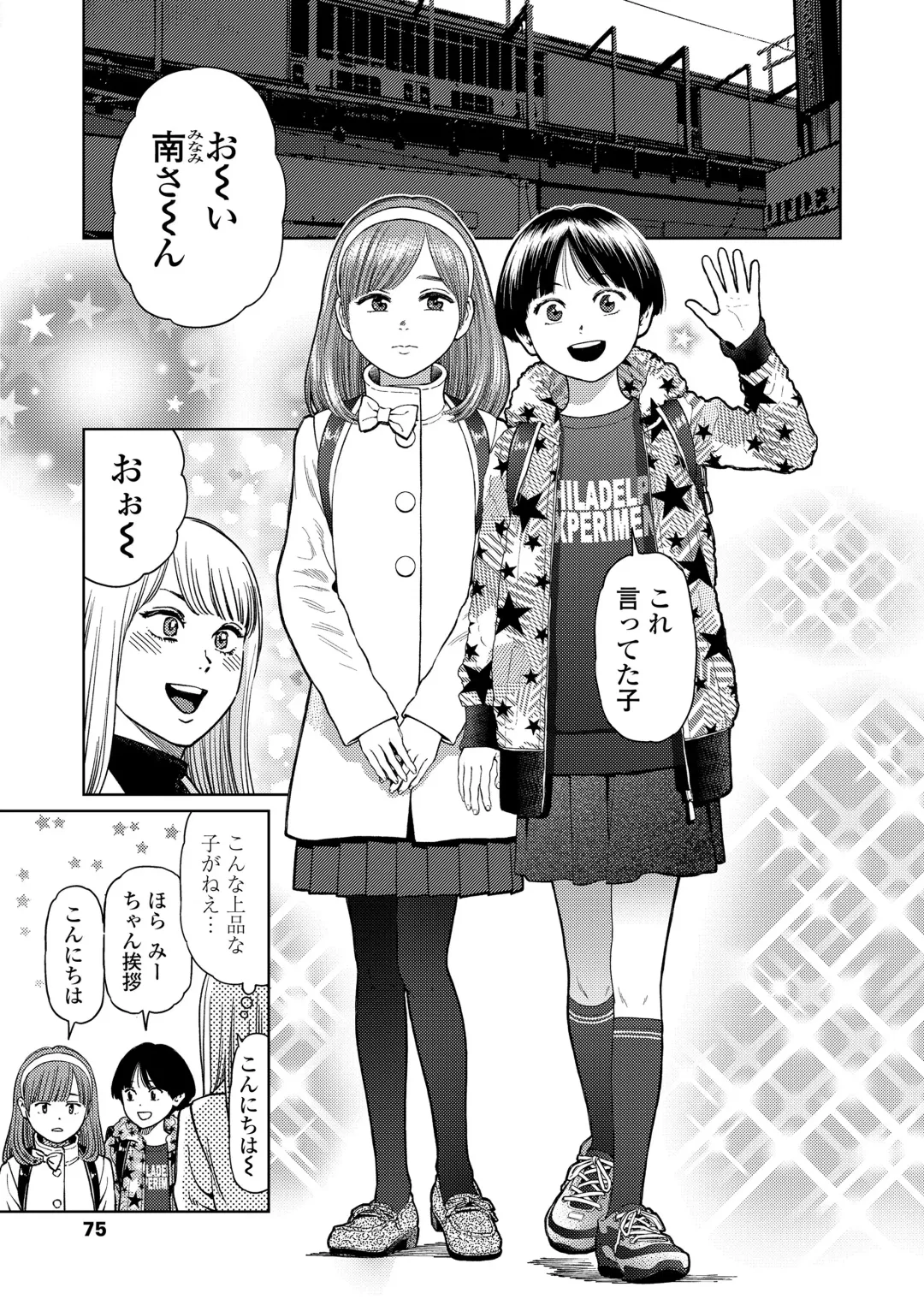 [Higashiyama Show] The Girllove Diary Fhentai - Page 73
