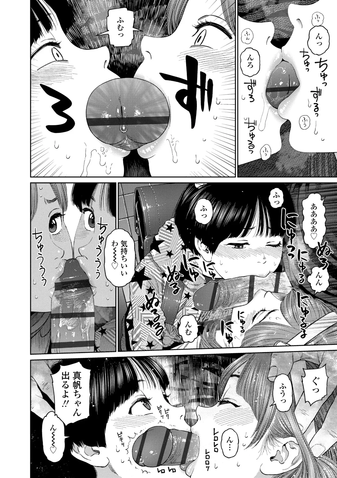 [Higashiyama Show] The Girllove Diary Fhentai - Page 76