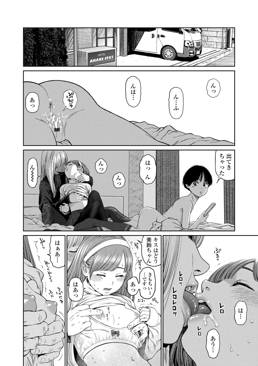 [Higashiyama Show] The Girllove Diary Fhentai - Page 78
