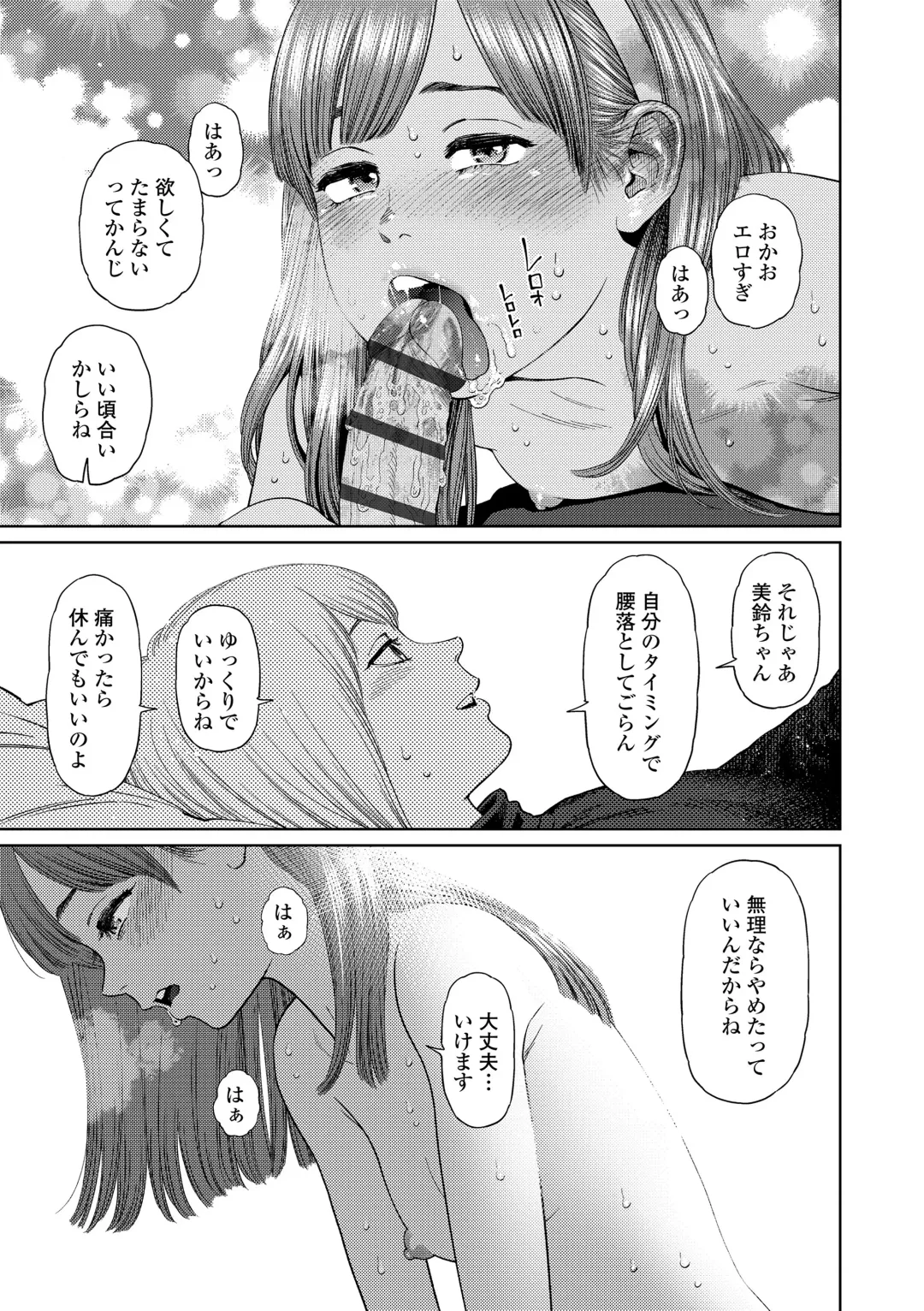 [Higashiyama Show] The Girllove Diary Fhentai - Page 83