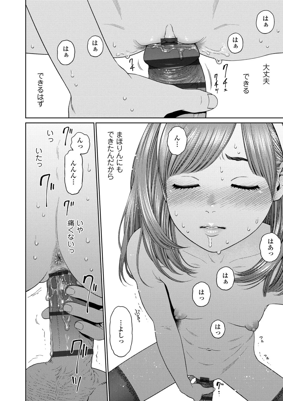 [Higashiyama Show] The Girllove Diary Fhentai - Page 84