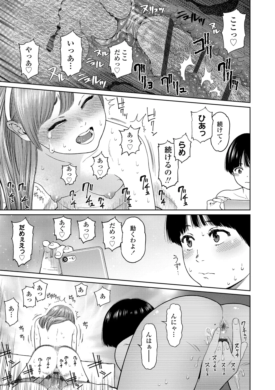 [Higashiyama Show] The Girllove Diary Fhentai - Page 87