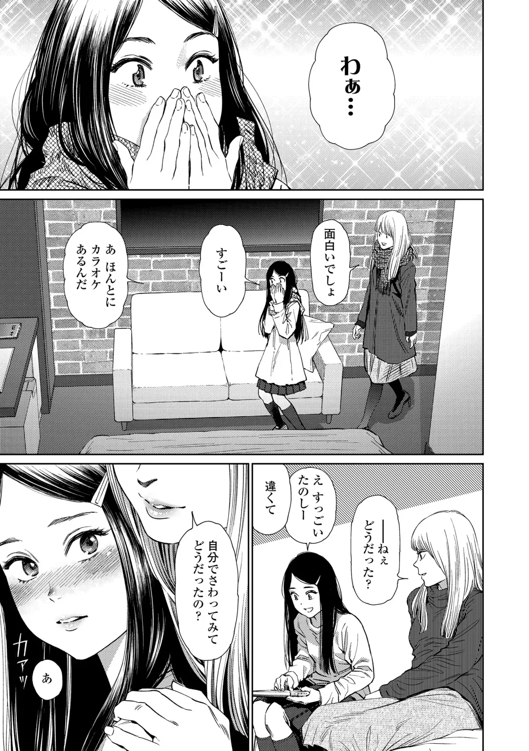 [Higashiyama Show] The Girllove Diary Fhentai - Page 9