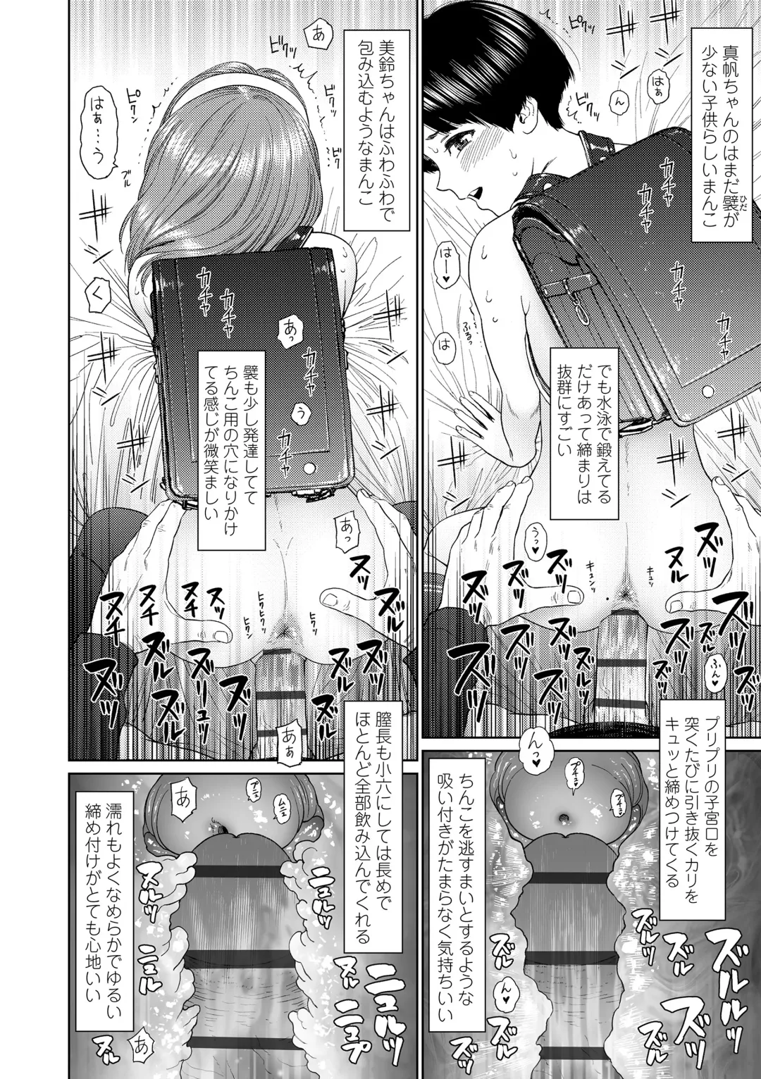 [Higashiyama Show] The Girllove Diary Fhentai - Page 90