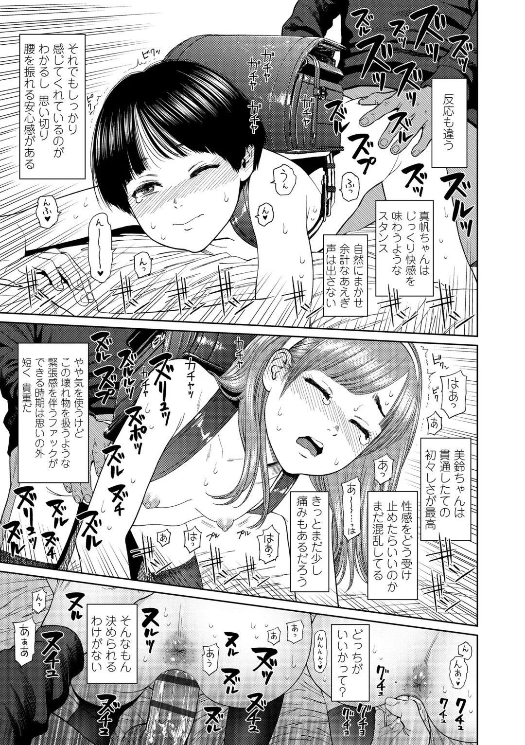 [Higashiyama Show] The Girllove Diary Fhentai - Page 91
