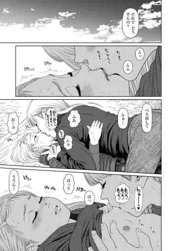 [Higashiyama Show] The Girllove Diary Fhentai - Page 113
