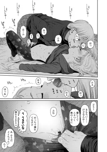[Higashiyama Show] The Girllove Diary Fhentai - Page 115