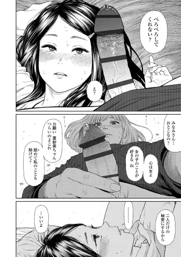 [Higashiyama Show] The Girllove Diary Fhentai - Page 12