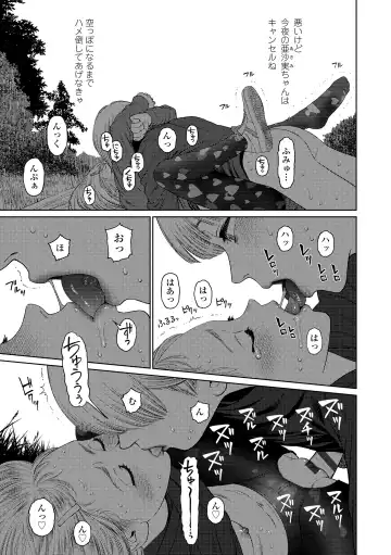 [Higashiyama Show] The Girllove Diary Fhentai - Page 123