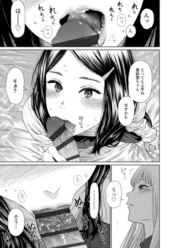 [Higashiyama Show] The Girllove Diary Fhentai - Page 13