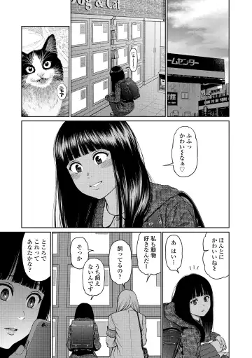[Higashiyama Show] The Girllove Diary Fhentai - Page 131