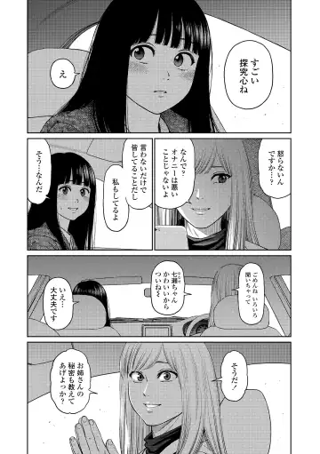 [Higashiyama Show] The Girllove Diary Fhentai - Page 135