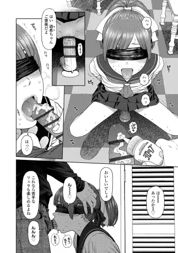 [Higashiyama Show] The Girllove Diary Fhentai - Page 136