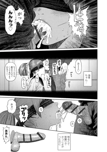 [Higashiyama Show] The Girllove Diary Fhentai - Page 139