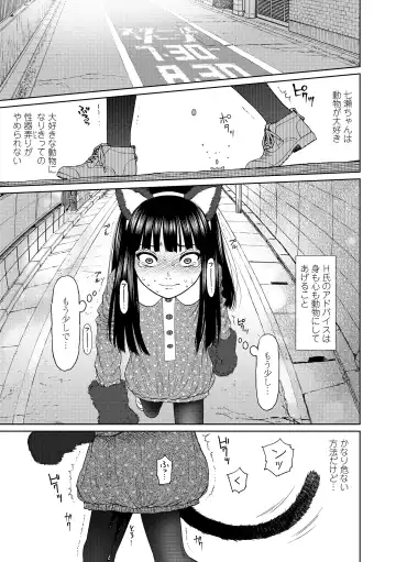 [Higashiyama Show] The Girllove Diary Fhentai - Page 145
