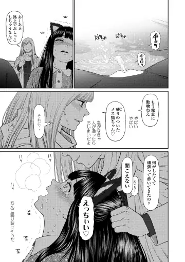 [Higashiyama Show] The Girllove Diary Fhentai - Page 147