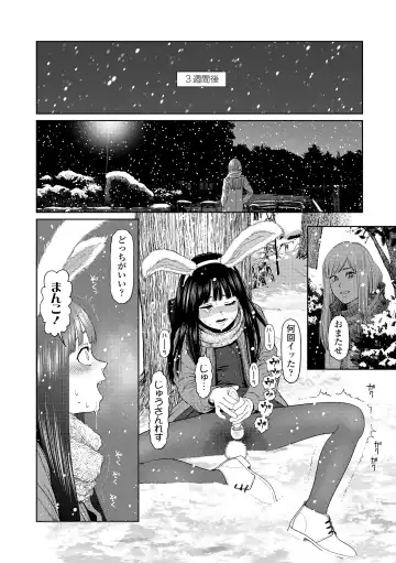 [Higashiyama Show] The Girllove Diary Fhentai - Page 150
