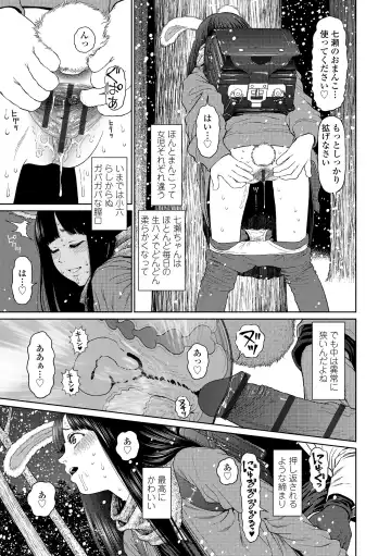 [Higashiyama Show] The Girllove Diary Fhentai - Page 151