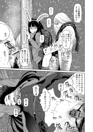 [Higashiyama Show] The Girllove Diary Fhentai - Page 153