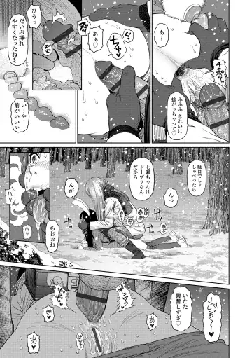 [Higashiyama Show] The Girllove Diary Fhentai - Page 155