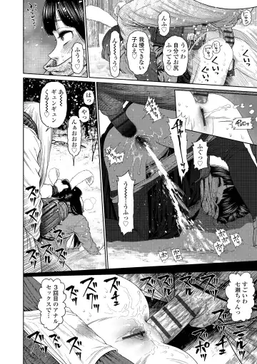 [Higashiyama Show] The Girllove Diary Fhentai - Page 156