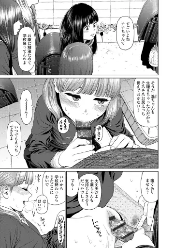 [Higashiyama Show] The Girllove Diary Fhentai - Page 159