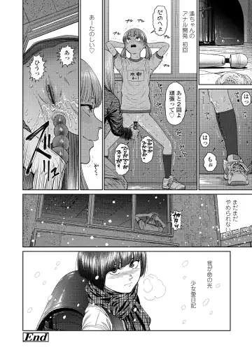 [Higashiyama Show] The Girllove Diary Fhentai - Page 162