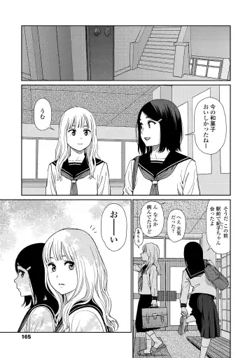 [Higashiyama Show] The Girllove Diary Fhentai - Page 163