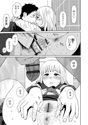 [Higashiyama Show] The Girllove Diary Fhentai - Page 173