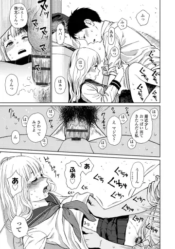 [Higashiyama Show] The Girllove Diary Fhentai - Page 175