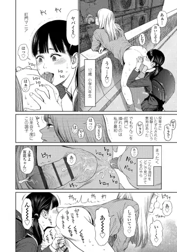 [Higashiyama Show] The Girllove Diary Fhentai - Page 28