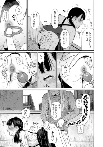 [Higashiyama Show] The Girllove Diary Fhentai - Page 31