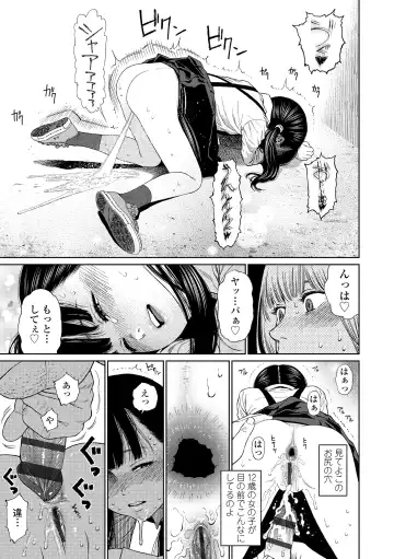 [Higashiyama Show] The Girllove Diary Fhentai - Page 33