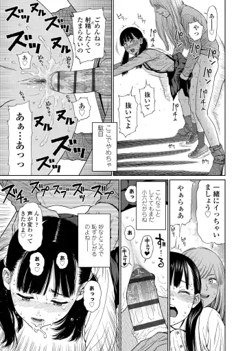 [Higashiyama Show] The Girllove Diary Fhentai - Page 35