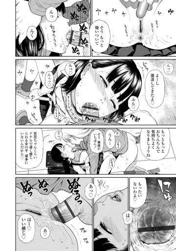 [Higashiyama Show] The Girllove Diary Fhentai - Page 38
