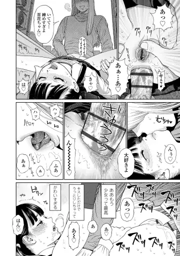 [Higashiyama Show] The Girllove Diary Fhentai - Page 40