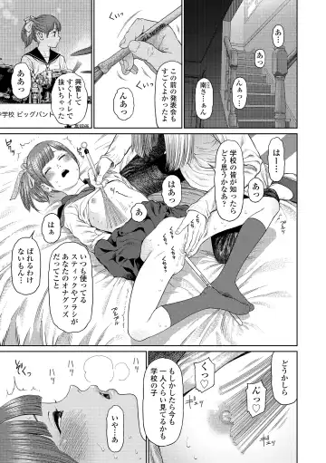 [Higashiyama Show] The Girllove Diary Fhentai - Page 55