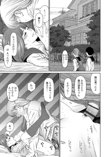 [Higashiyama Show] The Girllove Diary Fhentai - Page 61