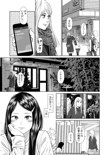[Higashiyama Show] The Girllove Diary Fhentai - Page 7