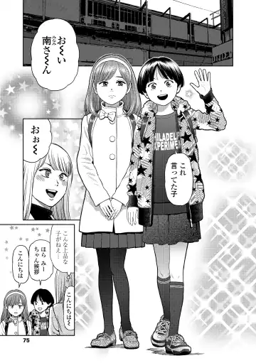 [Higashiyama Show] The Girllove Diary Fhentai - Page 73