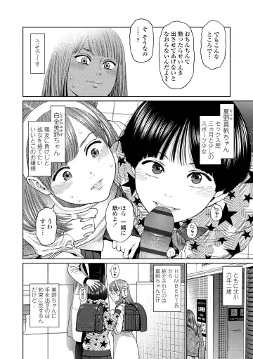 [Higashiyama Show] The Girllove Diary Fhentai - Page 74