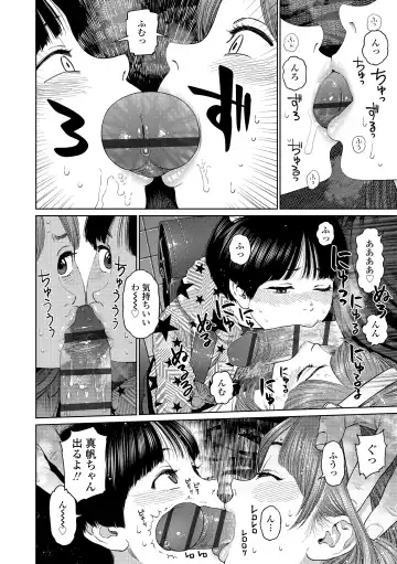 [Higashiyama Show] The Girllove Diary Fhentai - Page 76