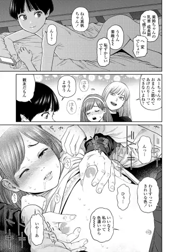 [Higashiyama Show] The Girllove Diary Fhentai - Page 79