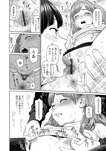 [Higashiyama Show] The Girllove Diary Fhentai - Page 80