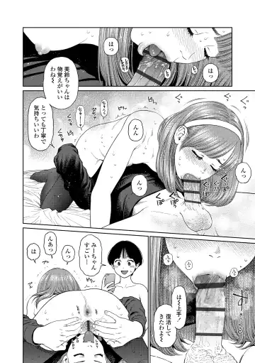 [Higashiyama Show] The Girllove Diary Fhentai - Page 82