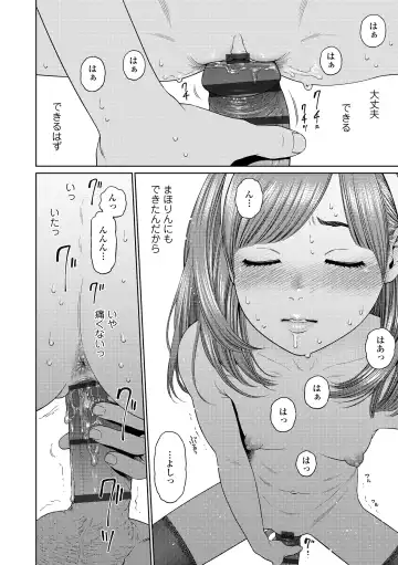 [Higashiyama Show] The Girllove Diary Fhentai - Page 84