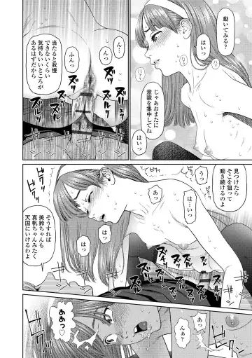 [Higashiyama Show] The Girllove Diary Fhentai - Page 86